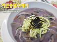 특별하고 건강한맛,보라색국물에 야콘통밀수제비~~ 