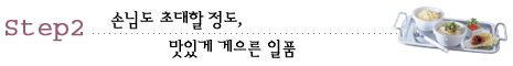 참치회덮밥