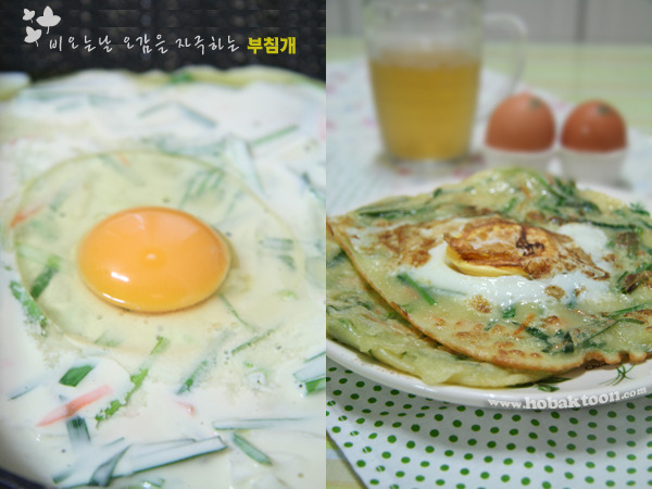 오감자극하는 부침개