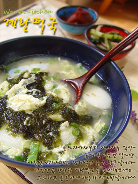 간단든든한 계란아침식탁~계란떡국&계란우동