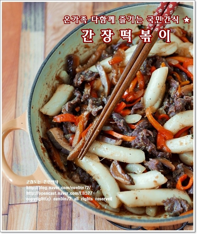 떡볶이가족 이미지
