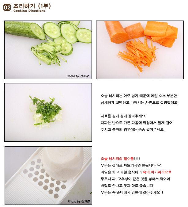 속이 뻥~ 냉 메밀국수