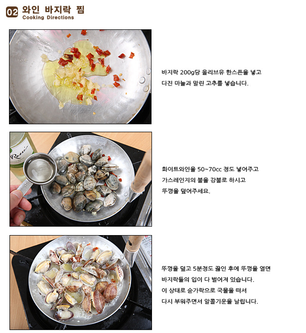 바다향기 가득한 일식 청주 바지락찜