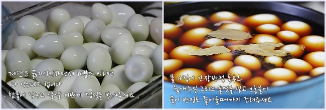 계란 장조림