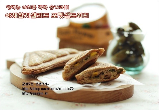 야채 샌드위치