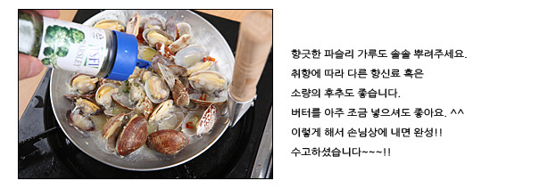 바다향기 가득한 일식 청주 바지락찜