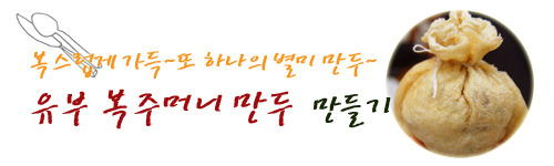 만두와친구들 이미지