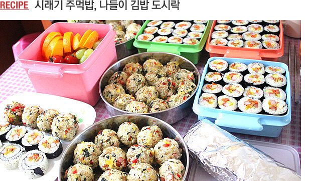 [요리고수의 도시락] 시래기 주먹밥, 나들이 김밥 도시락