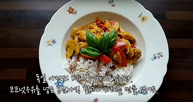 코코넛치킨 이미지