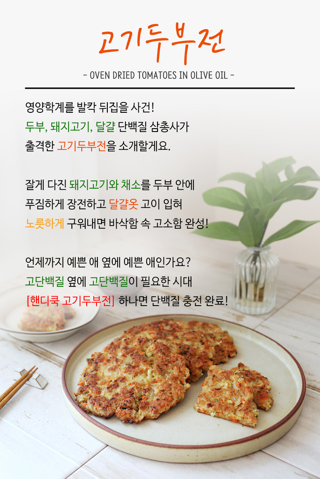 두부랑 고기랑 이미지